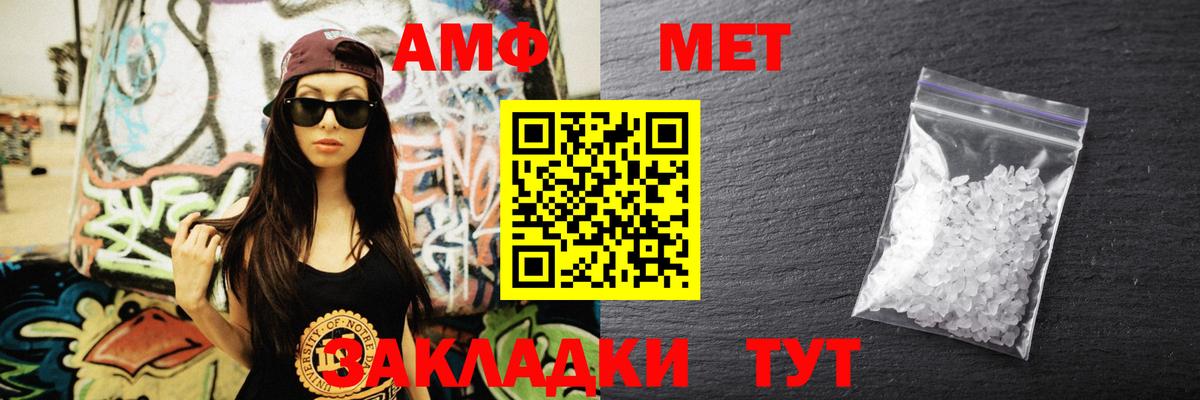 Амфетамин Розовый Тейково
