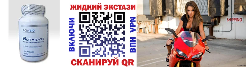 БУТИРАТ вода  наркошоп  Тейково 