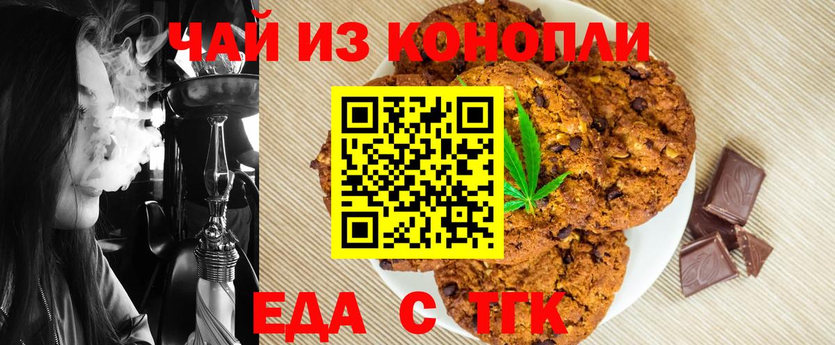Тейково  Canna-Cookies марихуана  Вход с VPN 