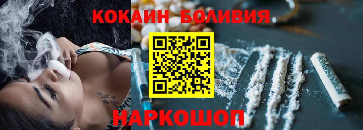 Кокаин Перу  Вход с VPN  Кокаин Эквадор  Тейково 