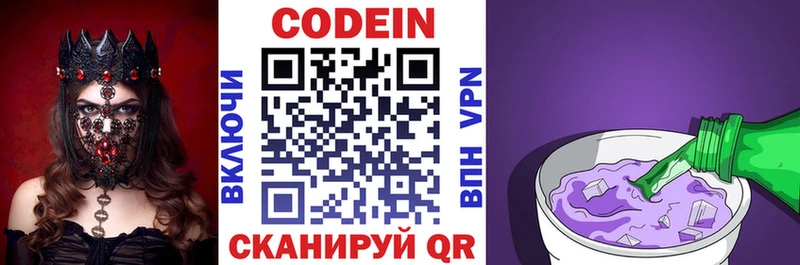 купить наркоту  Тейково  Кодеин Purple Drank 