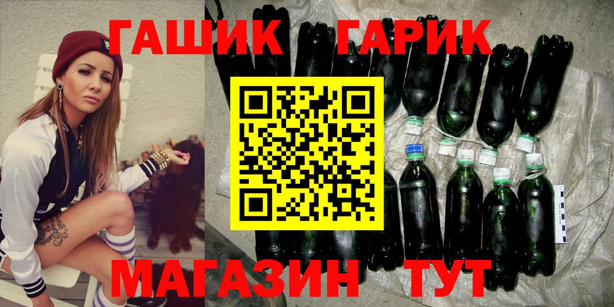 ГАШ ice o lator  Вход с VPN  Тейково  ГАШИШ хэш 