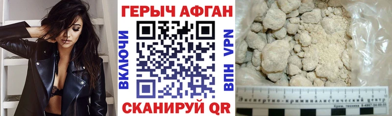хочу наркоту  Тейково  Героин Афган 