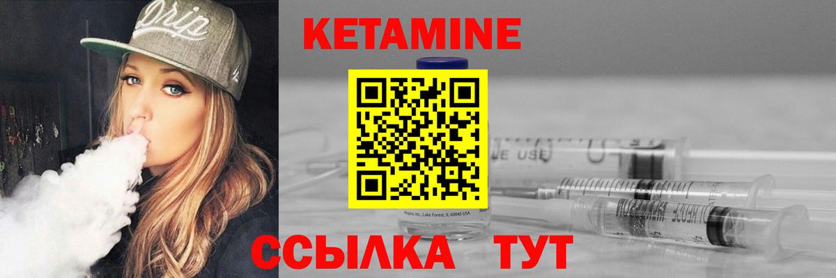 КЕТАМИН ketamine  Вход с VPN  Тейково 