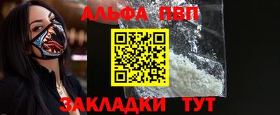 apvp Шебекино