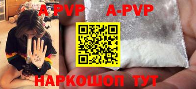 apvp Шебекино