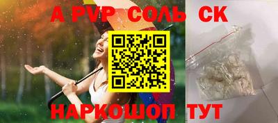 apvp Шебекино