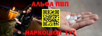 apvp Шебекино