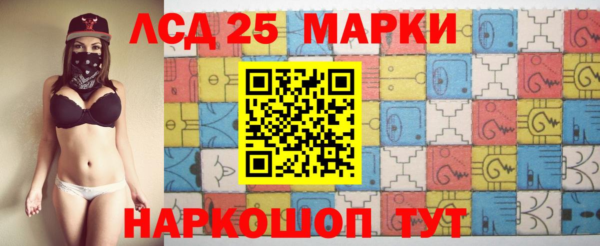 Тейково  Лсд 25 экстази кислота  ЛСД экстази ecstasy  Вход с VPN 