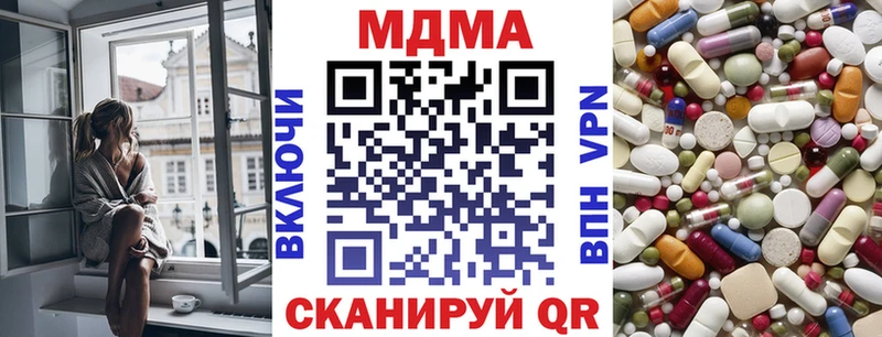купить закладку  Тейково  MDMA кристаллы 