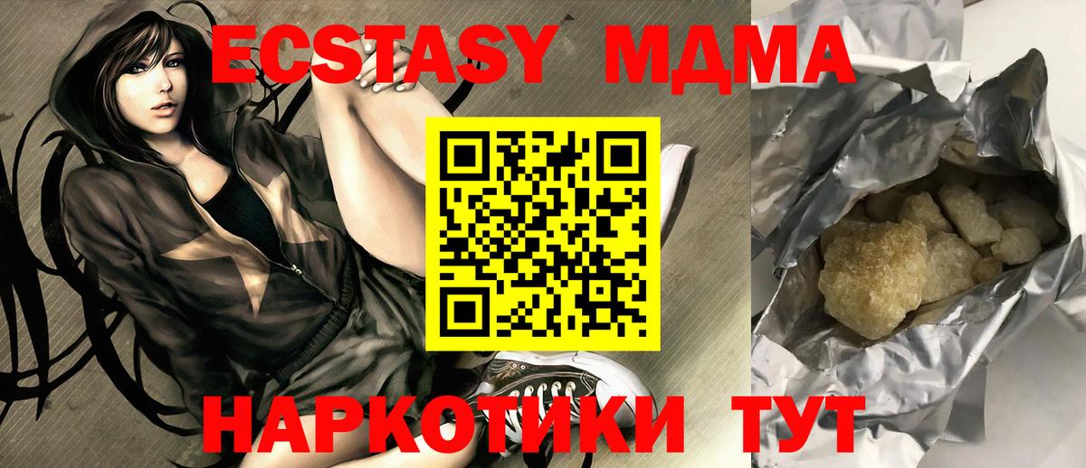 МДМА crystal Тейково