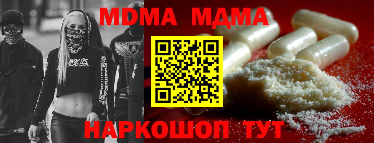 Тейково  MDMA VHQ  Вход с VPN  MDMA молли 