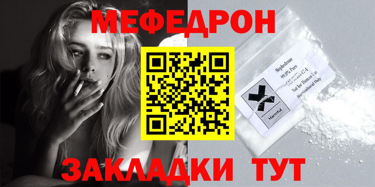 Мефедрон  Тейково