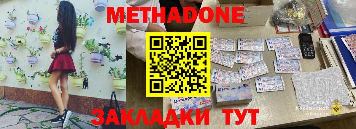 Метадон белоснежный Тейково