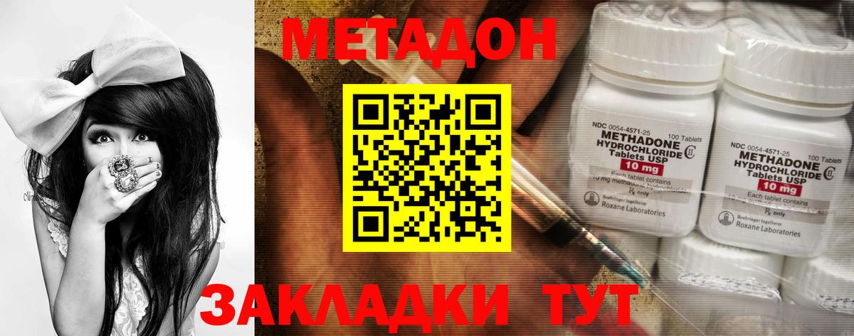 МЕТАДОН methadone  Вход с VPN  МЕТАДОН VHQ  Тейково 