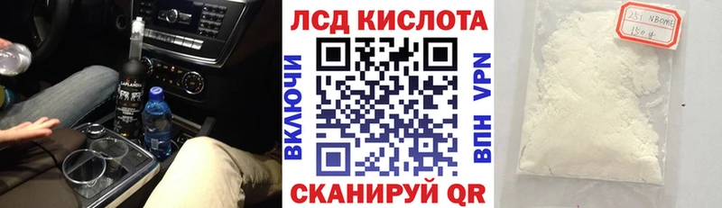 даркнет сайт  Тейково  Марки N-bome 1,8мг 