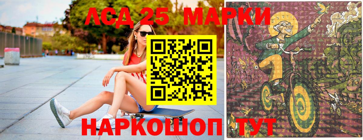 Марки NBOMe 1,8мг Тейково