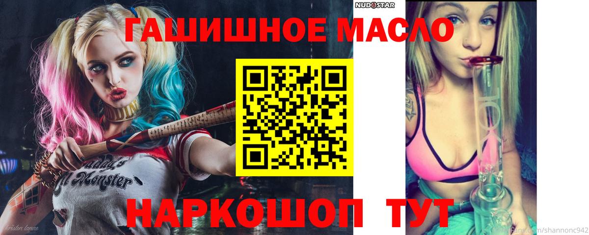 купить  цена  Дистиллят ТГК концентрат  MEGA сайт  Тейково  Дистиллят ТГК вейп  Вход с VPN 