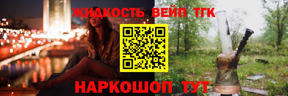 ТГК концентрат Тейково